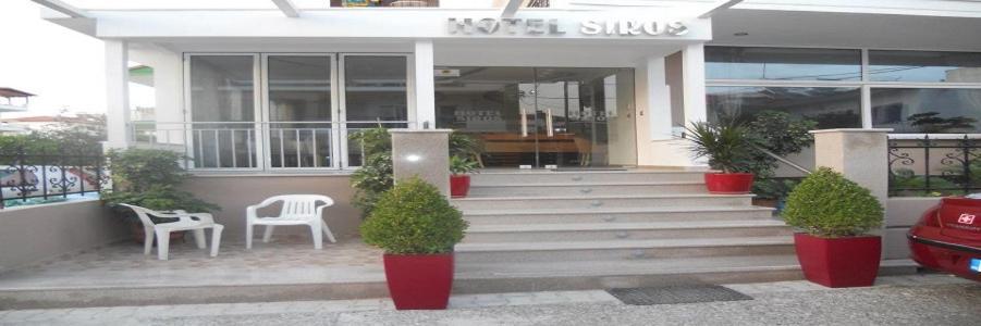 Siros Hotel Leptokarya  Exterior photo